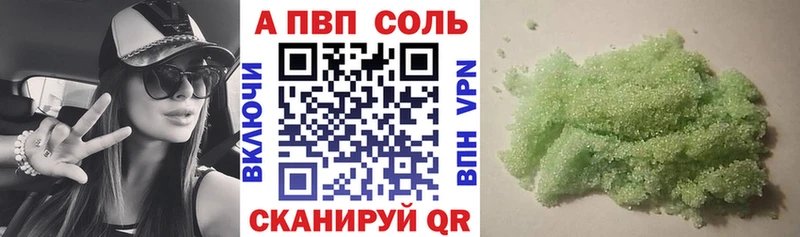 Alpha PVP Соль Новосибирск