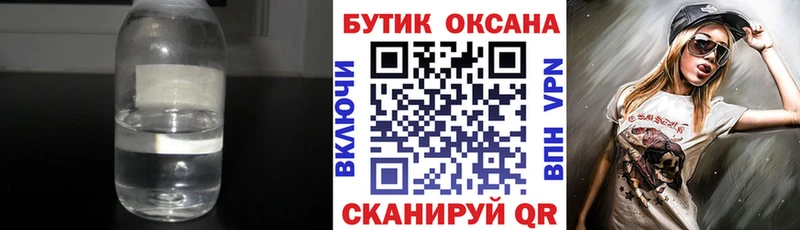 БУТИРАТ BDO 33%  Новосибирск 