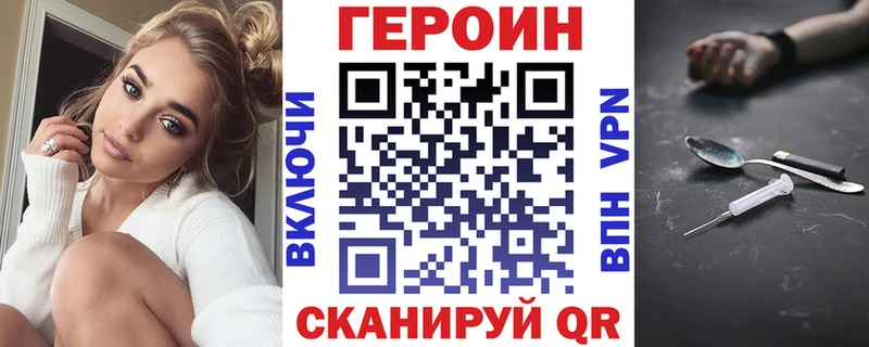 даркнет сайт  Новосибирск  hydra как зайти  маркетплейс Telegram  ГЕРОИН афганец 